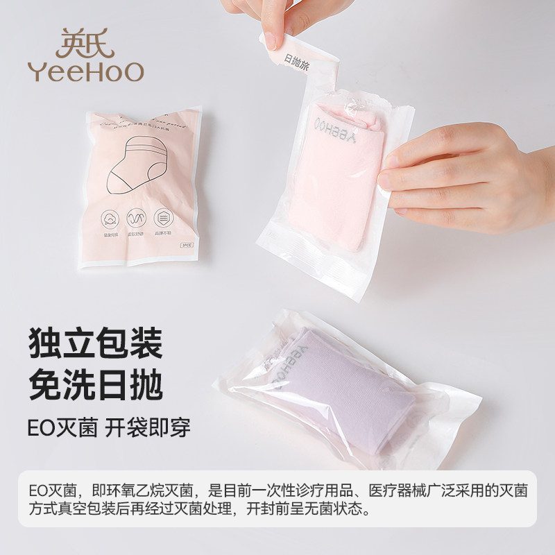 YEEHOO/英氏儿童丢丢袜一次性袜子儿童袜子女童免洗旅行日抛抑菌