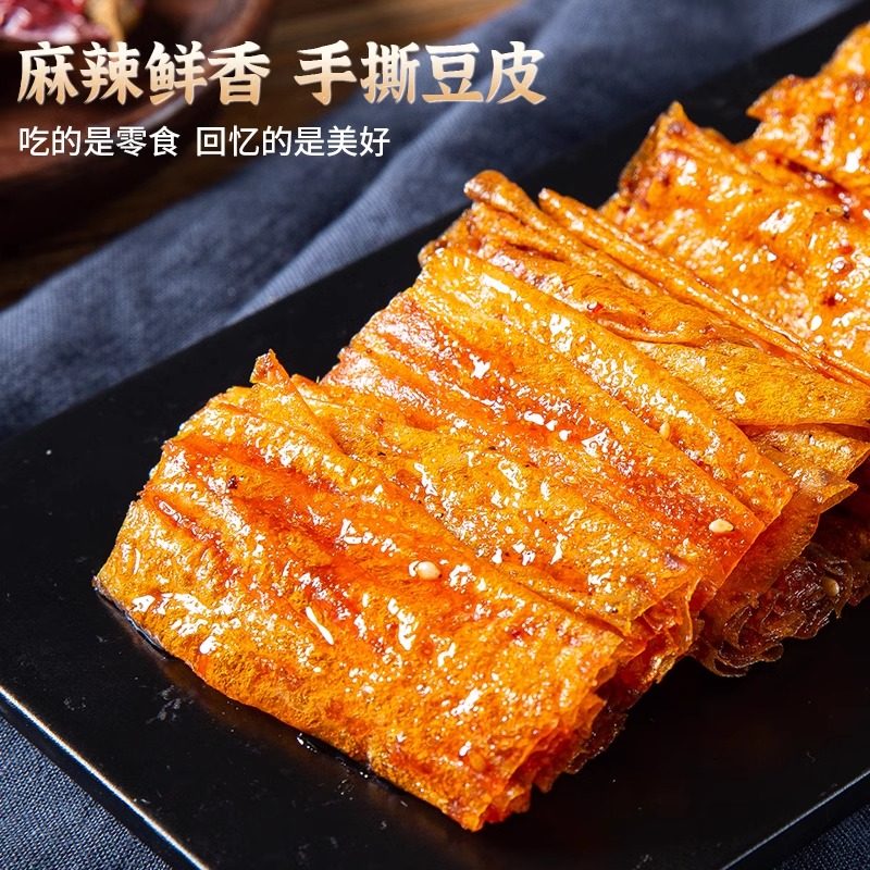 志辉鞋底腐竹味江西余干特产爆辣豆皮辣条零食小吃休闲食品,淘宝优惠券,粉丝福利购,淘宝优惠卷