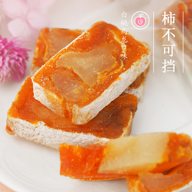 和和堂0添加白桃乌龙夹心柿饼软糯香甜富平柿饼120g果干休闲零食 - 图2