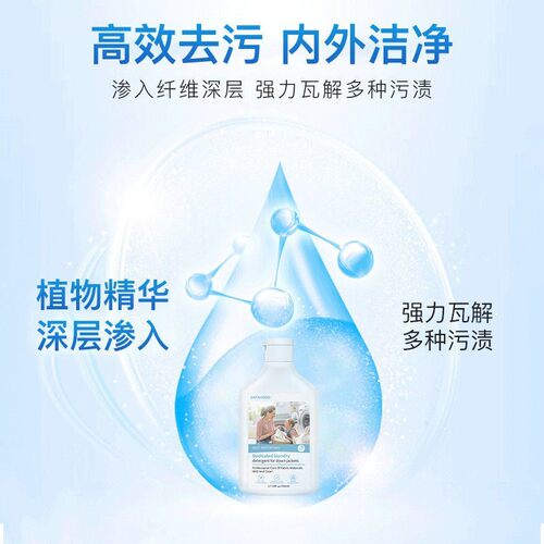 D.SIIS羽绒服蓬松洗涤剂迪艾澌专用洗衣液机洗清洁清洗中性去污渍 - 图2