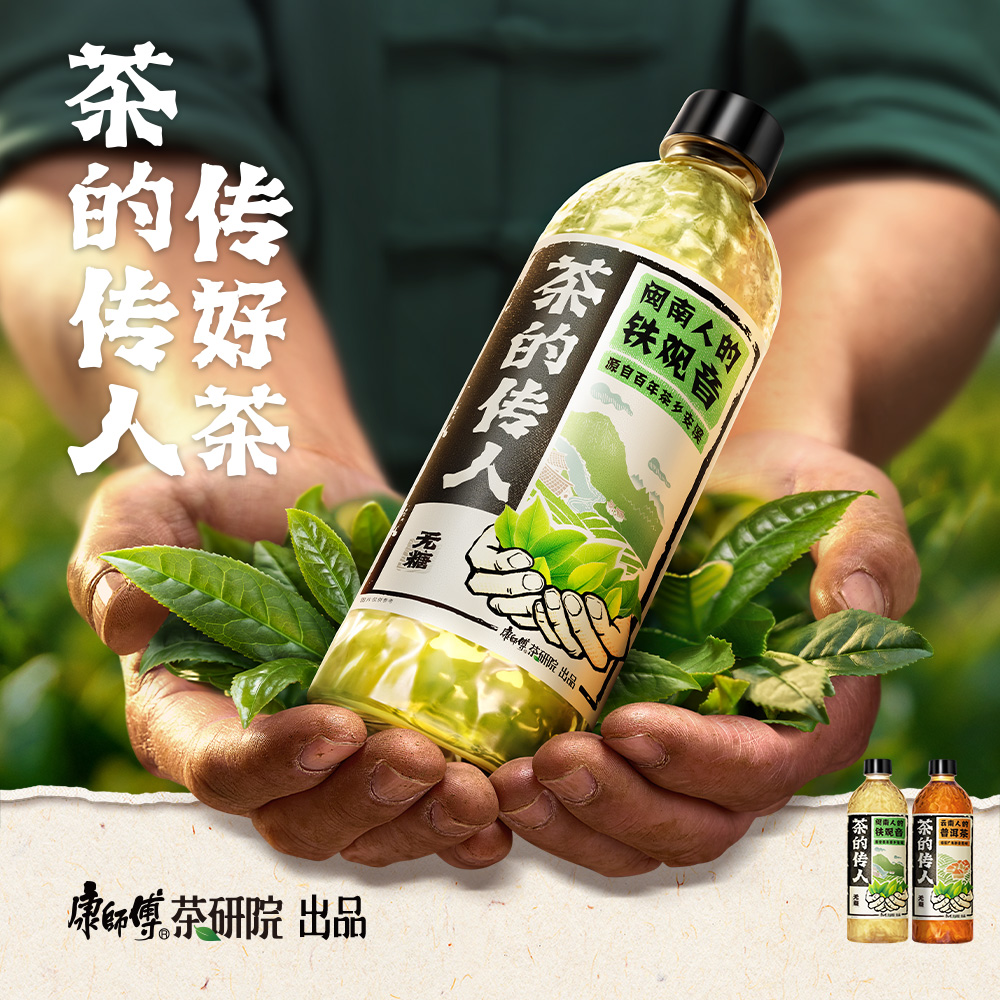 康师傅茶的传人云南人的普洱茶500ml*15瓶整箱装茶饮