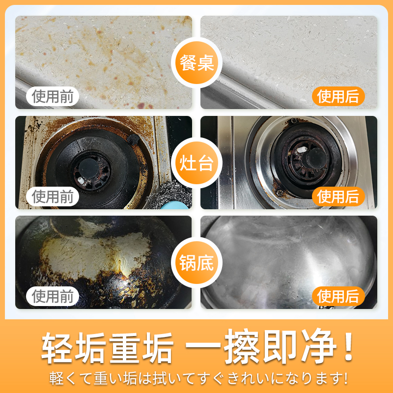 鲸树小苏打清洁乳厨房去重油污垢锅底黑垢不锈钢清洗剂膏万能家用