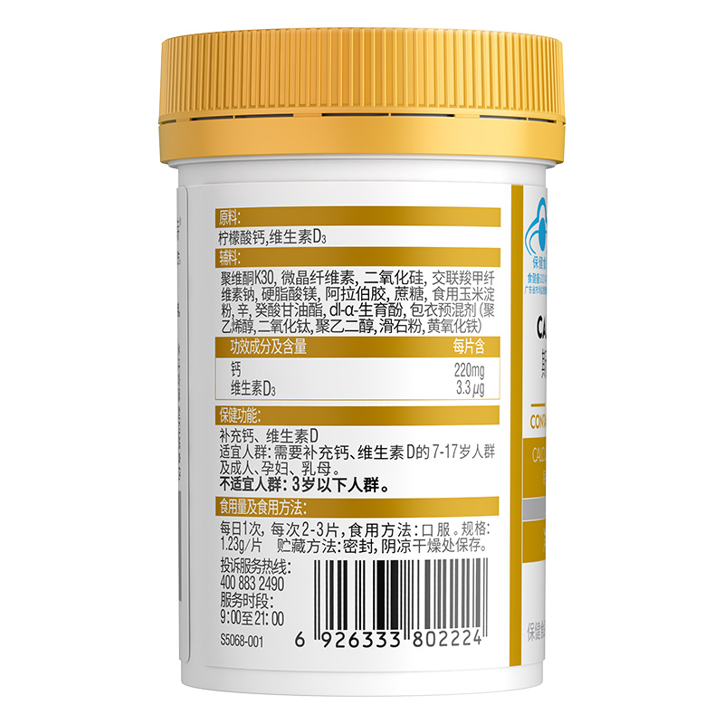 天猫超市Swisse斯维诗维生素D钙片90粒*1瓶补钙柠檬酸钙2