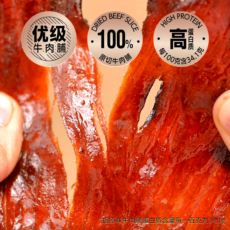 皇上皇肉干原切牛肉脯黑胡椒味原味办公室休闲零食健身代餐 - 图1