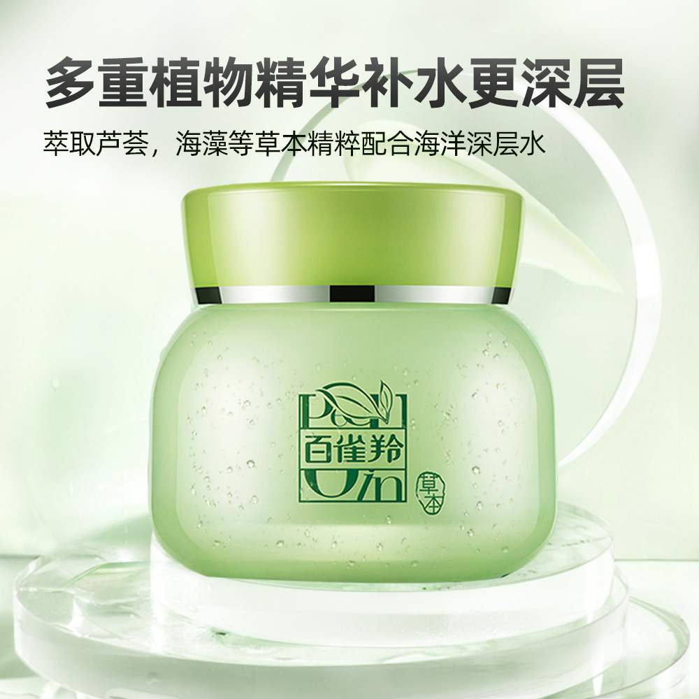 天猫超市PECHOIN/百雀羚面霜8杯水倍润精华霜补水滋润草本乳液50g湿霜2
