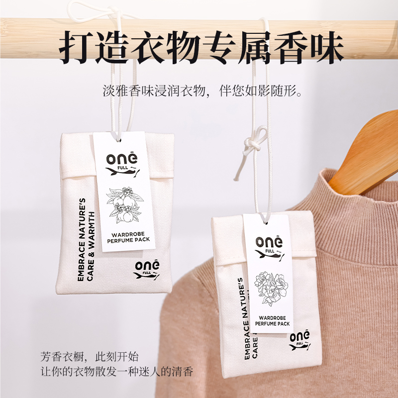 ONEFULL衣柜香薰袋香包15g持久香气专用衣服留香包车用除味挂香 - 图2