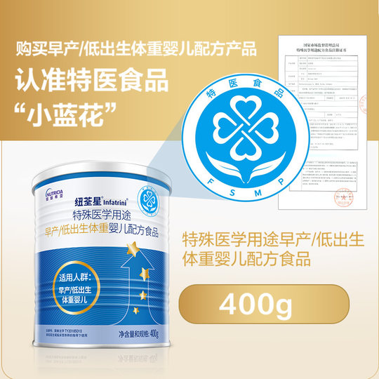 New Tsuen Star High Energy Infant Formula Powder