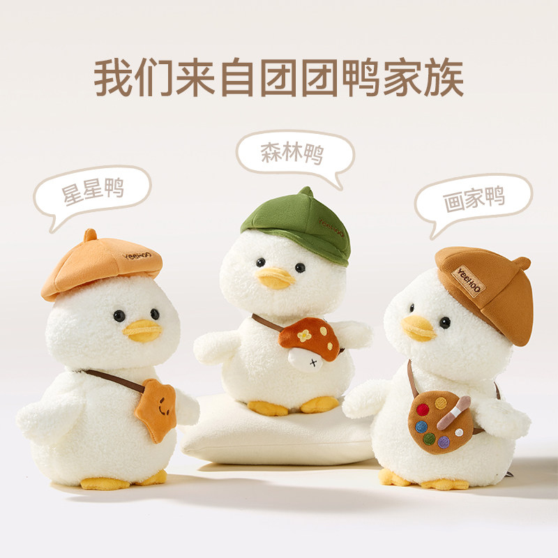 英氏儿童仿真电动毛绒玩具歪头萌鸭复读宝宝玩偶1周岁生日礼物