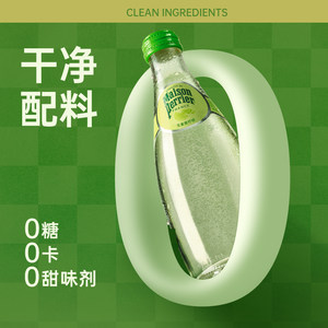 法国进口/Perrier巴黎气泡水生姜青柠味330ml*24玻璃瓶