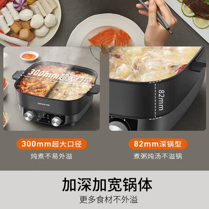 九阳电火锅家用多功能电煮锅鸳鸯锅6L大容量双区控温新款