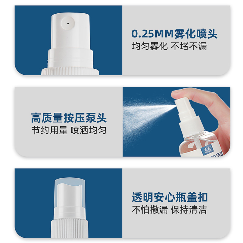 束芙75%医用酒精喷雾杀菌消毒液100mlx3瓶洗手液乙醇湿巾小瓶凑单 - 图1