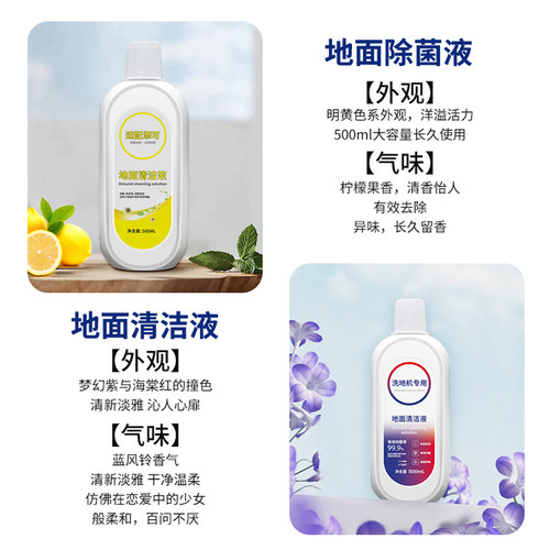适用于TINECO添可地面清洁液洗地机专用清洁剂地板抑菌通用清洗剂 - 图0