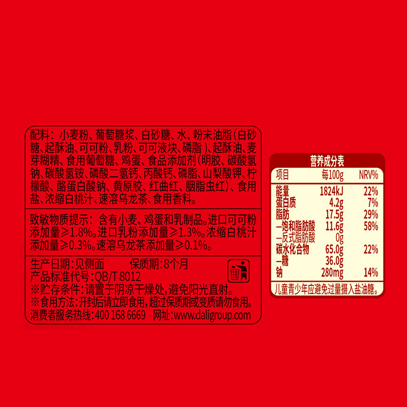 达利园糕点巧可派白桃乌龙味整箱装休闲零食礼盒早餐蛋糕点心小吃