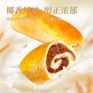 三只松鼠全麦椰香红豆卷1000g/箱豆沙面包蛋糕点营养早餐零食年货