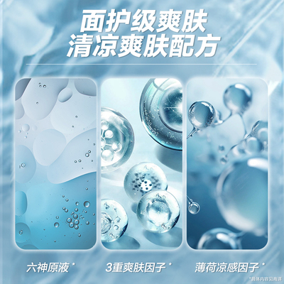 六神舒爽香氛3种香型沐浴露