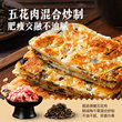 大希地梅干菜猪肉锅盔早餐手抓饼空气炸锅半成品馅饼皮特色速食品
