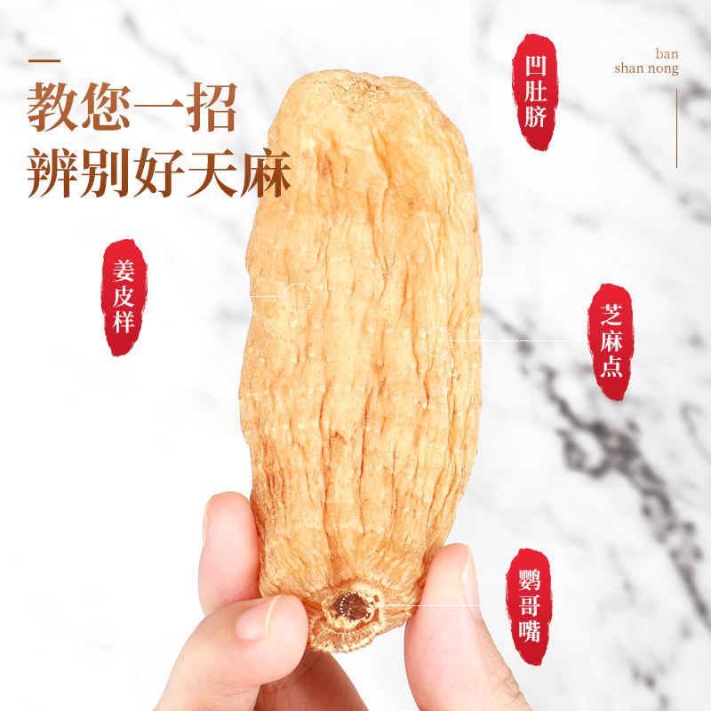 半山农天麻180g云南昭通特非级新鲜中药材干货养生泡茶水正品,淘宝优惠券,粉丝福利购,淘宝优惠卷