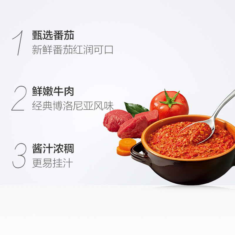 Barilla百味来经典博洛尼亚风味肉酱意大利面酱番茄酱250g*1袋 - 图1