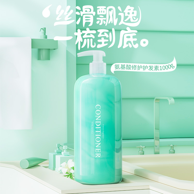 天猫超市葆丽匙无硅油氨基酸护发素1L烫染修复干枯毛躁润发精油乳柔顺发膜0