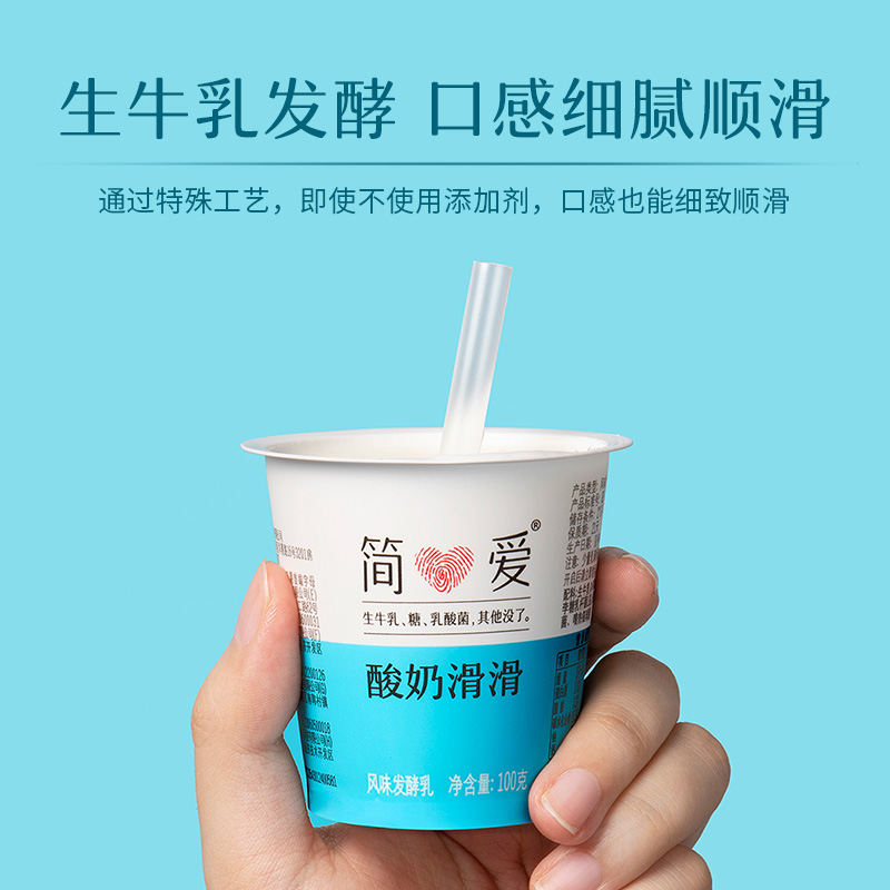 simplelove 简爱 香蕉滑滑风味发酵乳100g*12杯 32.9元包邮（双重优惠）