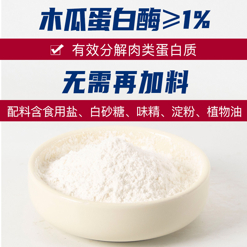 包邮极美滋腌粉调味料453.6g商用腌粉料肉类松肉粉烧烤嫩肉粉-图2