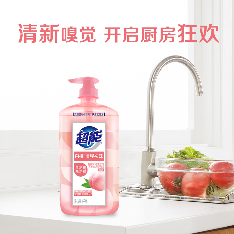 超能白桃苏打洗洁精1kg*3瓶去除果蔬农残护手不伤手