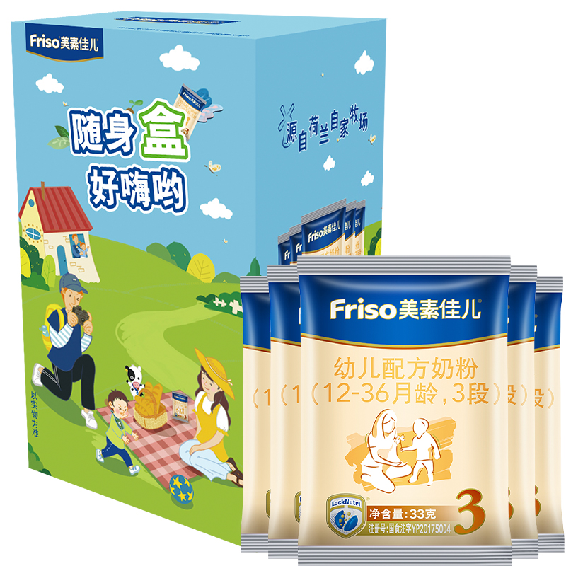 Friso/美素佳儿荷兰进口幼儿配方奶粉3段(12-36月)33g×5包多图4