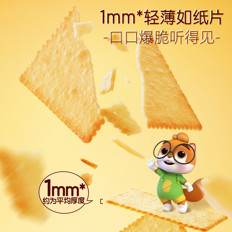 三只松鼠薄脆饼干海苔味300gx2箱休闲零食独立小包装办公室代餐,淘宝优惠券,粉丝福利购,淘宝优惠卷