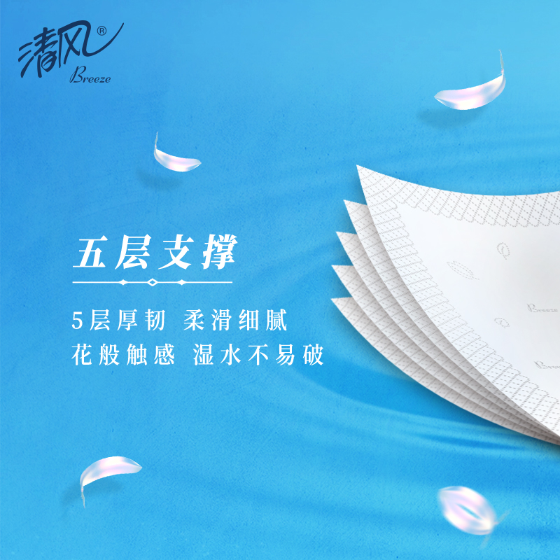 拍4件！单包0.2！清风花萃臻品手帕纸
