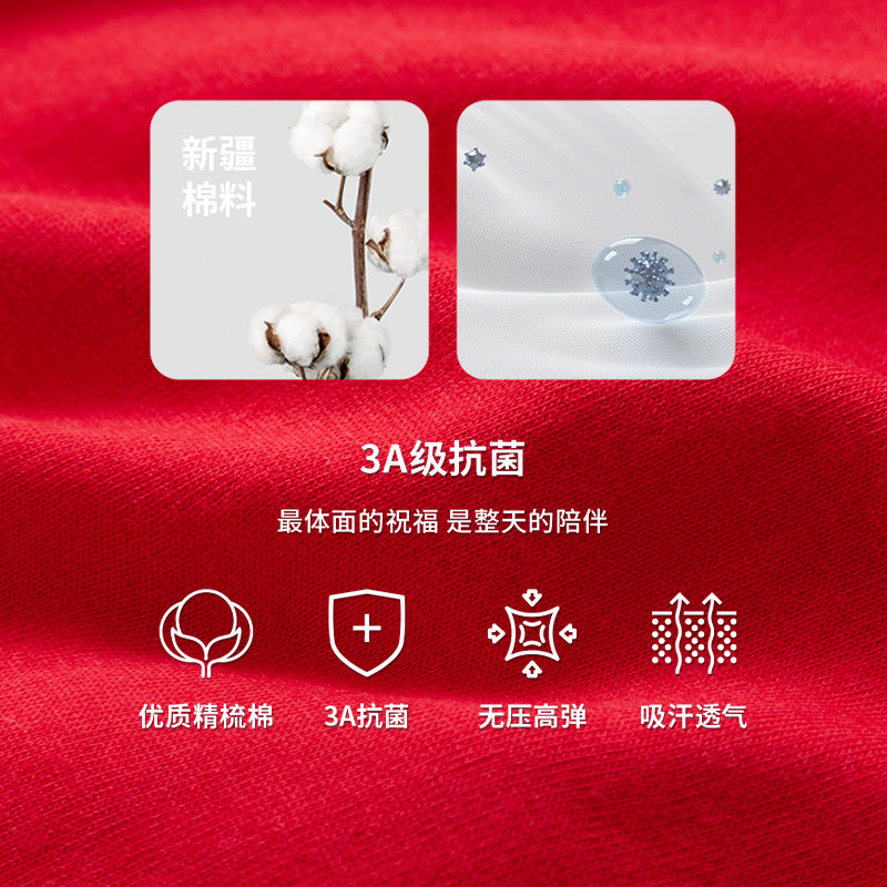 三枪吉庆新婚结婚本命年大红3A抗菌纯棉高腰女士内裤袜子鸿运礼盒,淘宝优惠券,粉丝福利购,淘宝优惠卷