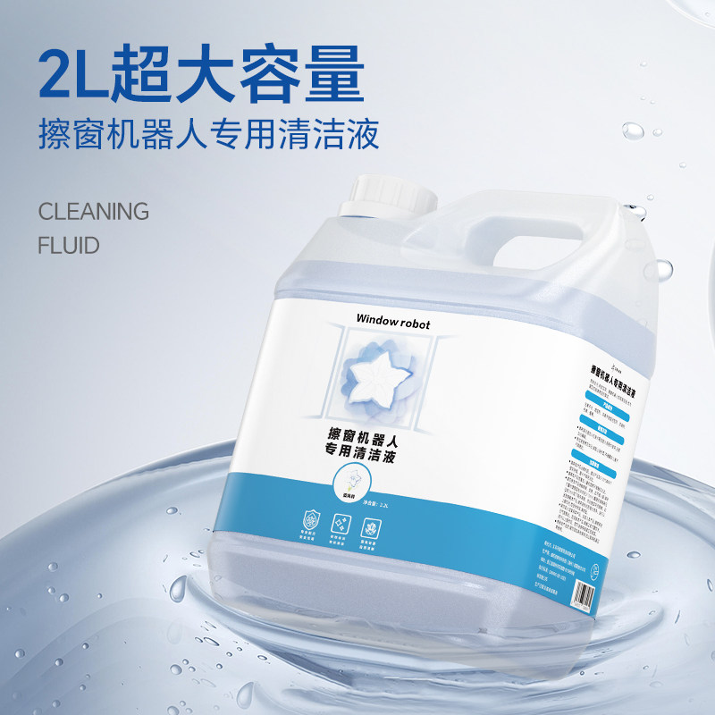 适用于科沃斯W1擦窗机器人配件W920/60窗宝抹布W2/SPRO玻璃清洁液,淘宝优惠券,粉丝福利购,淘宝优惠卷