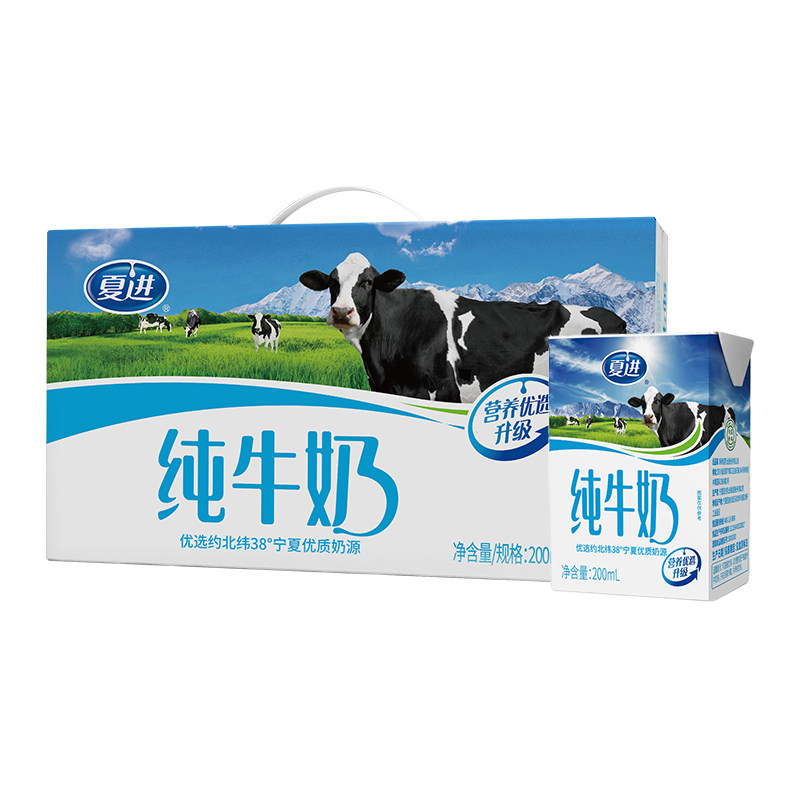 夏进宁夏纯牛奶200ml*24盒两箱装塞上牧场限定奶源