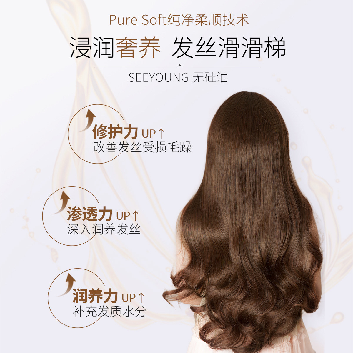 滋源柔顺滋养水样润泽不粘腻护发精油40ml,淘宝优惠券,粉丝福利购,淘宝优惠卷