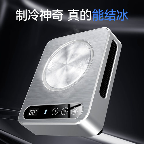桌面快速制冷杯垫办公室制冷机加热保温恒温两用冰镇饮料热牛奶器 - 图0