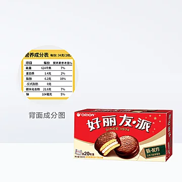 【好丽友】巧克力派20枚680g零食糕点[3元优惠券]-寻折猪