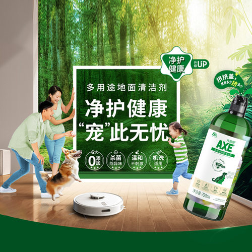 AXE/斧头牌多用途地面清洁剂自然花香·花悦清晨750ml净护健康 - 图3