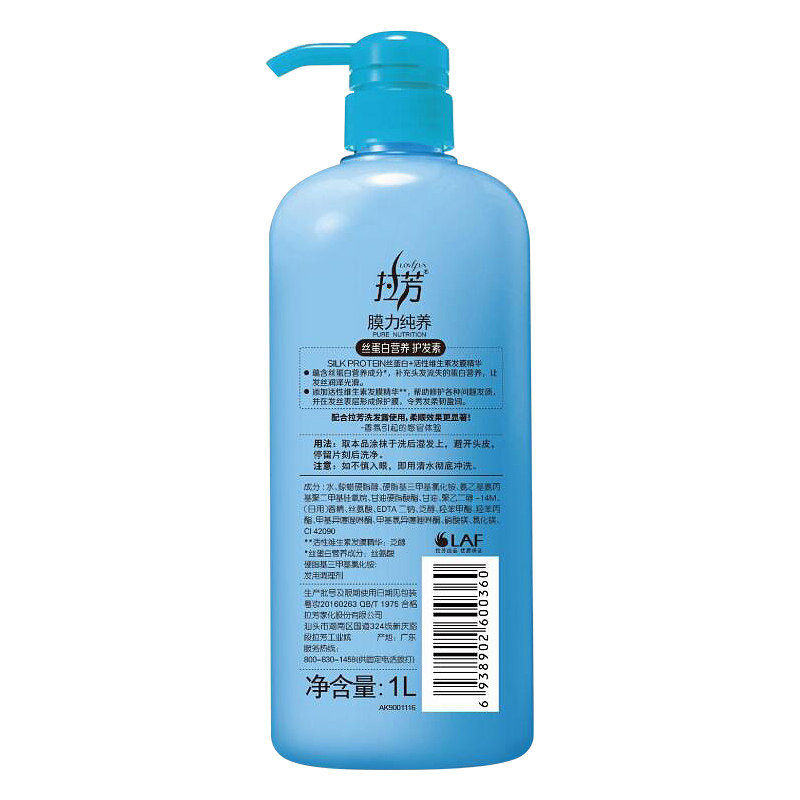 拉芳丝蛋白膜力纯养1l修护护发素 天猫超市护发素