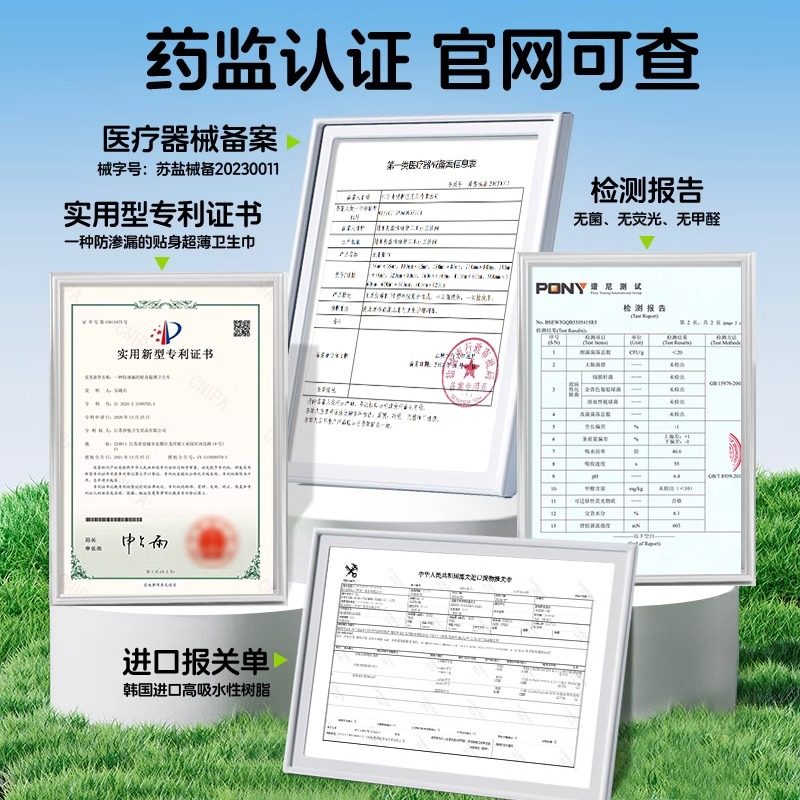 医用卫生巾械字号护理垫姨妈巾医疗妇科吸收垫经期产后专用防侧漏,淘宝优惠券,粉丝福利购,淘宝优惠卷