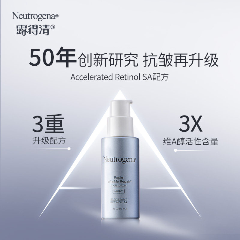 醇面霜晚霜小 29ml 瓶淡化细纹抗皱抗初老保湿精华乳 露得清维 A a 醇面霜晚霜小 29ml 瓶淡化细纹抗皱抗初老保湿精华乳 露得清维 A a