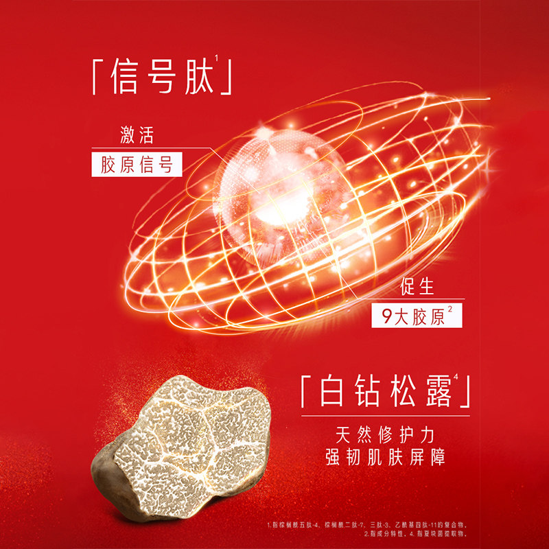 玉兰油面霜胜肽补水保湿滋润超红瓶 天猫超市乳液/面霜