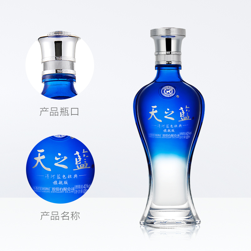 洋河天之蓝42度520ml*6瓶浓香型白酒绵柔口感纯粮酿造