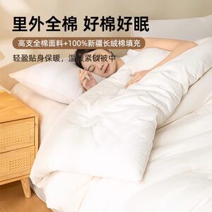 南极人新疆纯棉花被子冬被全棉加厚保暖棉被单人春秋被棉絮被芯