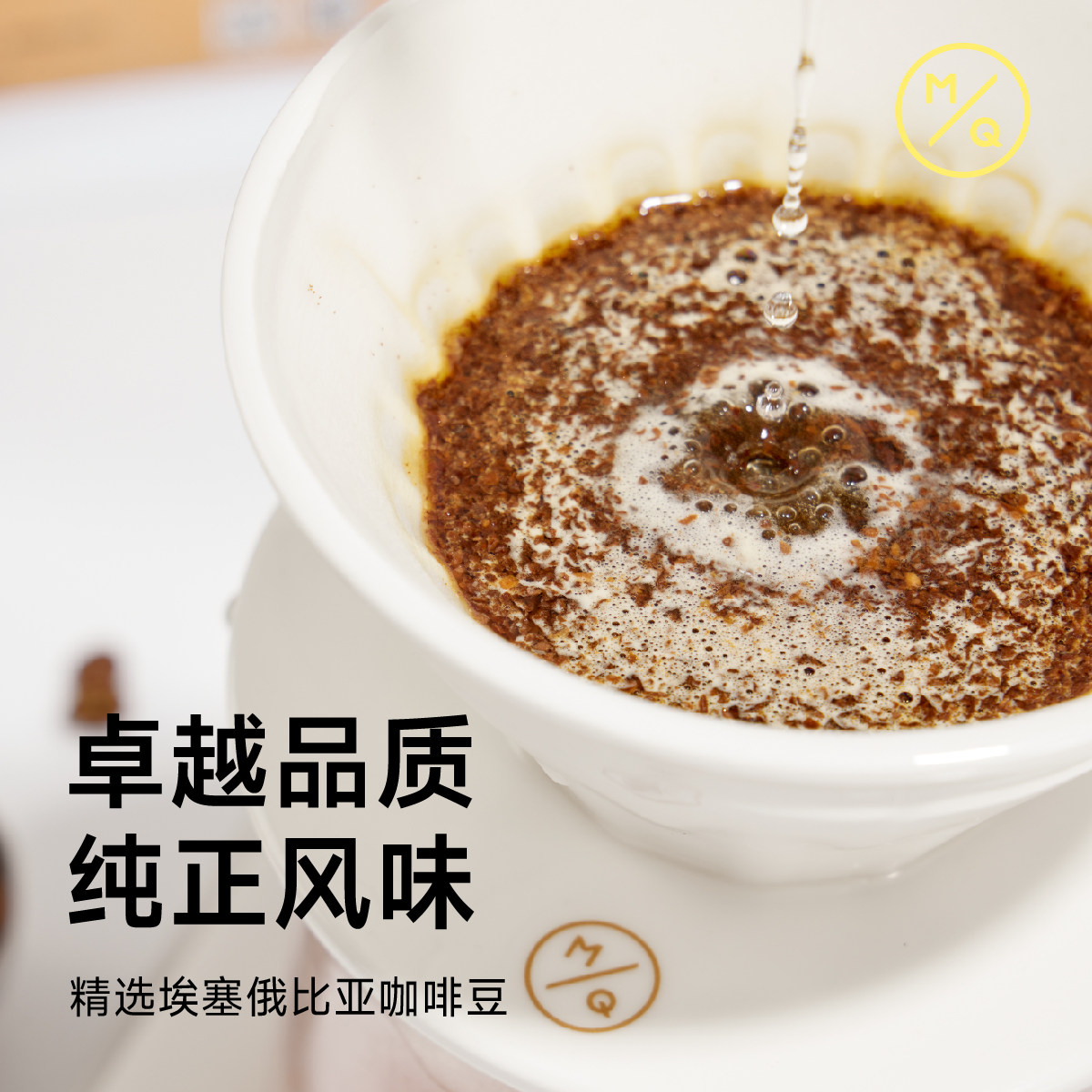 明谦埃塞俄比亚原生种瑰夏G1200g*1袋手冲黑咖啡豆粉现磨新鲜烘焙