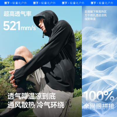 【下拉享淘金币】蕉下男士透气凉感防晒衣常规防晒服户外UPF100+