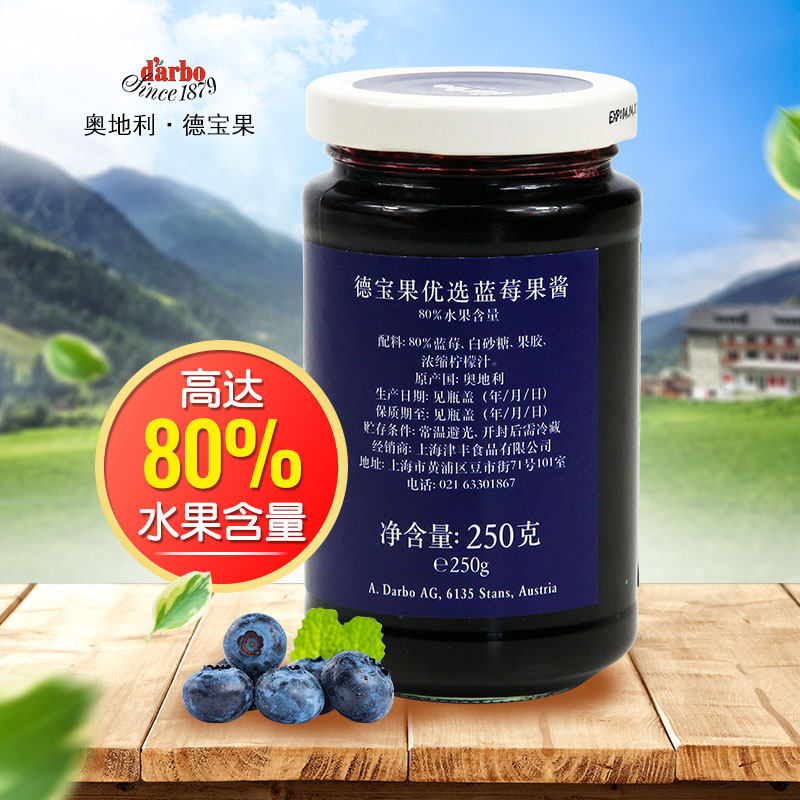进口奥地利优选蓝莓果酱,淘宝优惠券,粉丝福利购,淘宝优惠卷