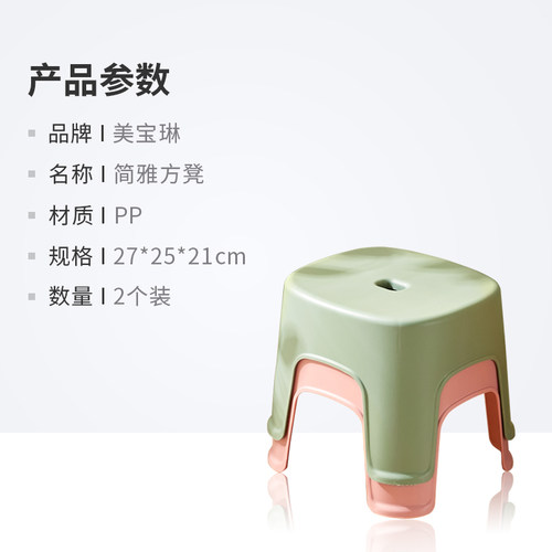 美宝琳加厚塑料凳子2只家用客厅折叠板凳洗澡浴室儿童矮凳换鞋凳 - 图3