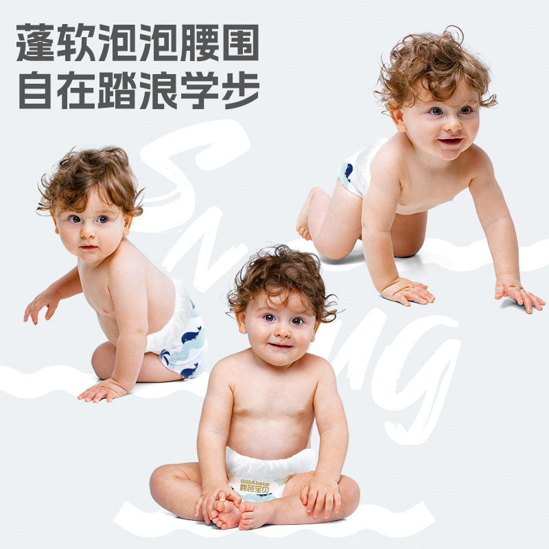 碧芭宝贝盛夏系列尿裤宝宝纸尿裤婴儿超薄透气拉拉裤尺码任选 碧芭宝贝盛夏系列尿裤宝宝纸尿裤婴儿超薄透气拉拉裤尺码任选