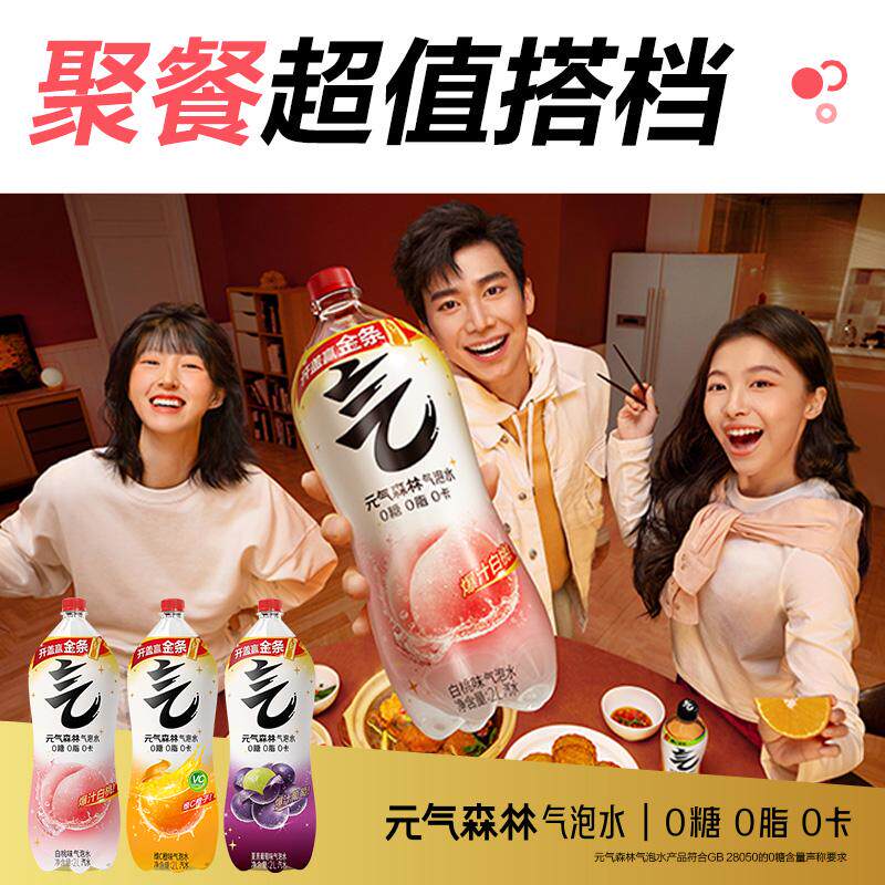 元气森林气泡水大瓶装