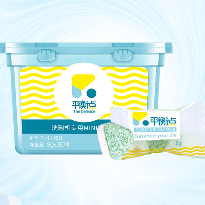 天猫超市包邮立白平衡点洗碗块洗碗机洗碗粉mini块8g*35颗 除菌率99.9%2