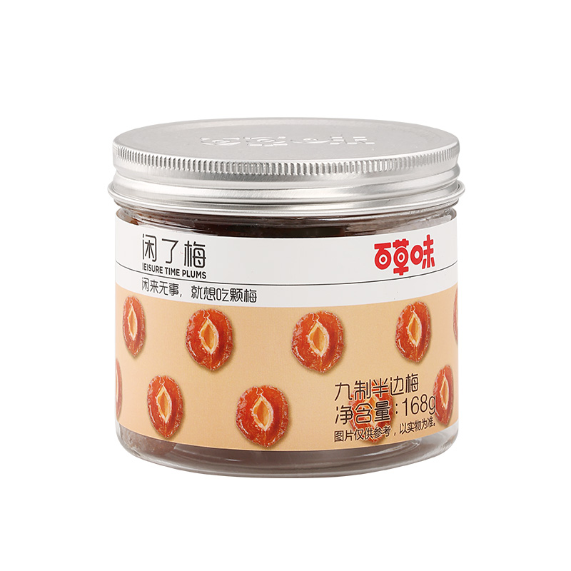 Baicao flavor nine-system half-side plum snacks